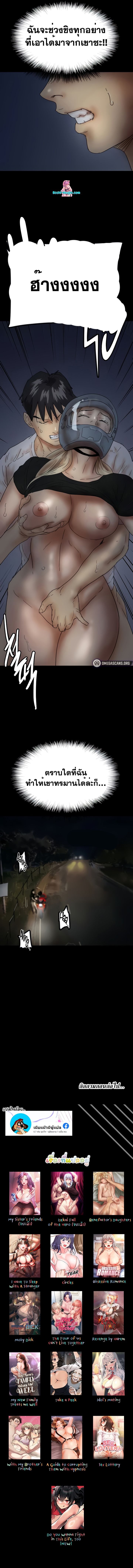 Benefactor’s Daughters – Benefactor’s Daughters – ตอนที่ 33 หน้า 10
