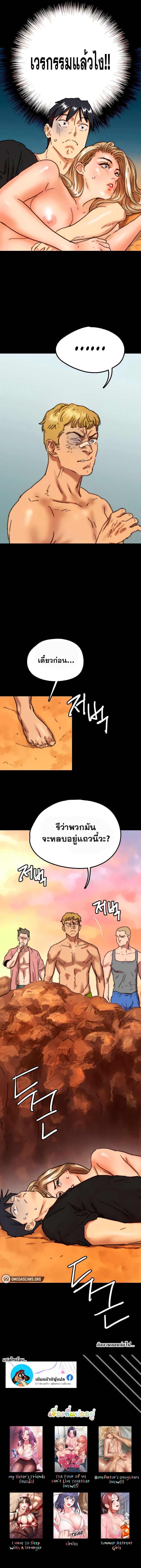 Benefactor’s Daughters – Benefactor’s Daughters – ตอนที่ 6 หน้า 13