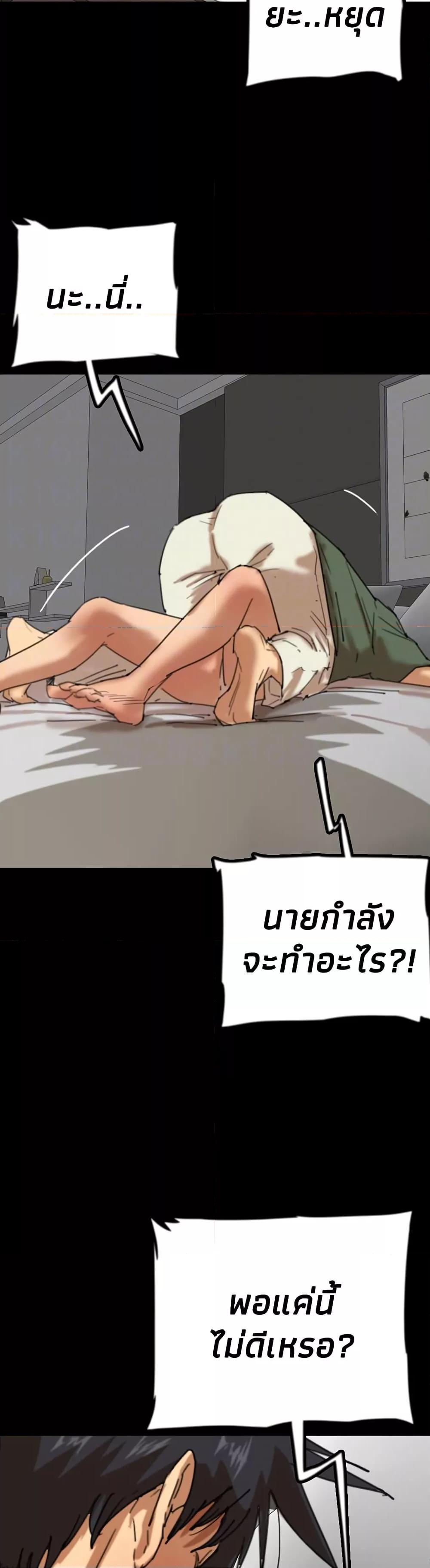 Benefactor’s Daughters – Benefactor’s Daughters – ตอนที่ 64 หน้า 2