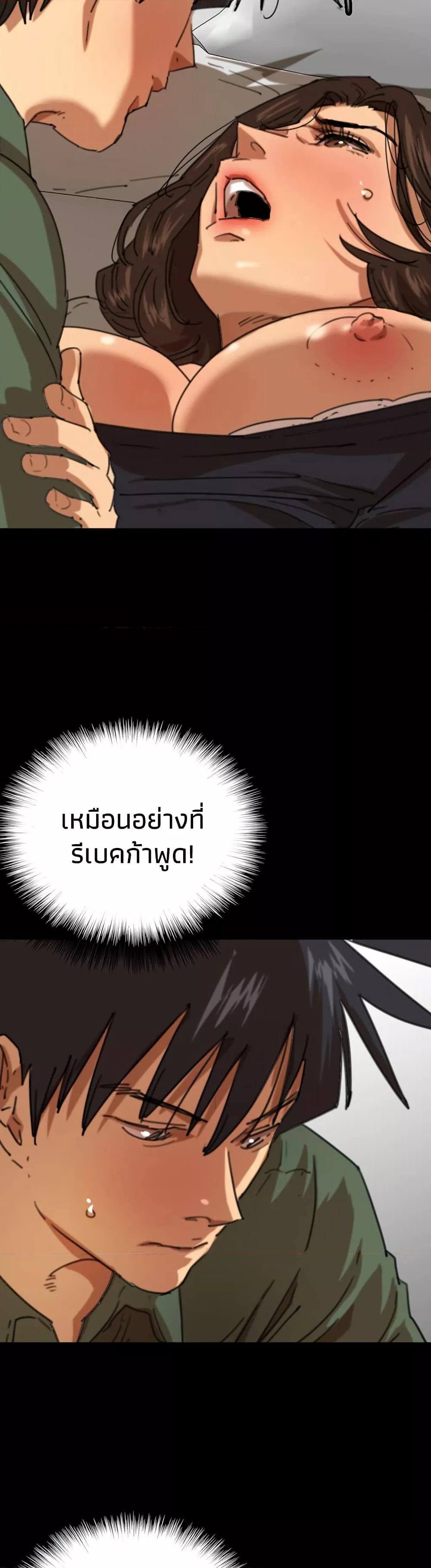 Benefactor’s Daughters – Benefactor’s Daughters – ตอนที่ 64 หน้า 3