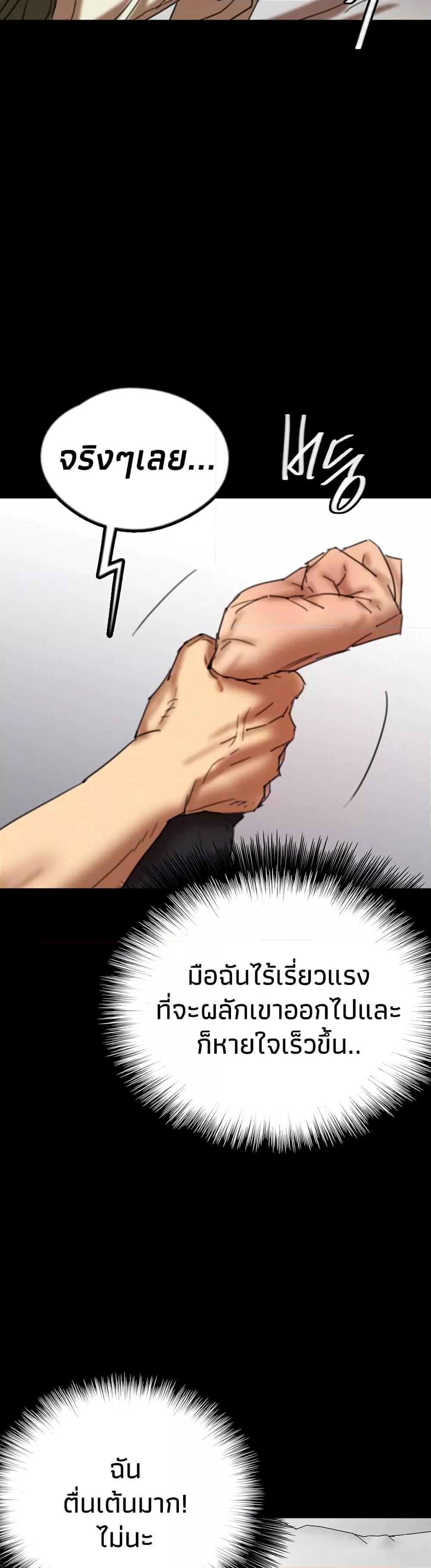 Benefactor’s Daughters – Benefactor’s Daughters – ตอนที่ 64 หน้า 6