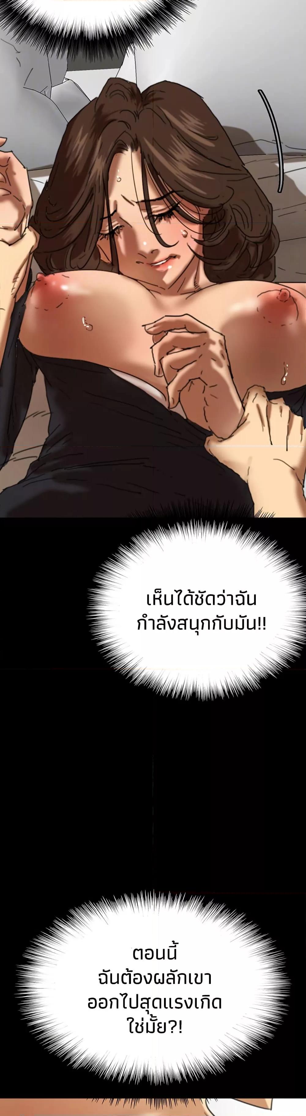 Benefactor’s Daughters – Benefactor’s Daughters – ตอนที่ 64 หน้า 7
