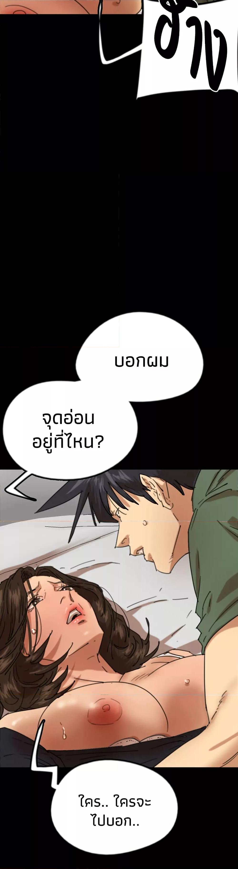 Benefactor’s Daughters – Benefactor’s Daughters – ตอนที่ 64 หน้า 12
