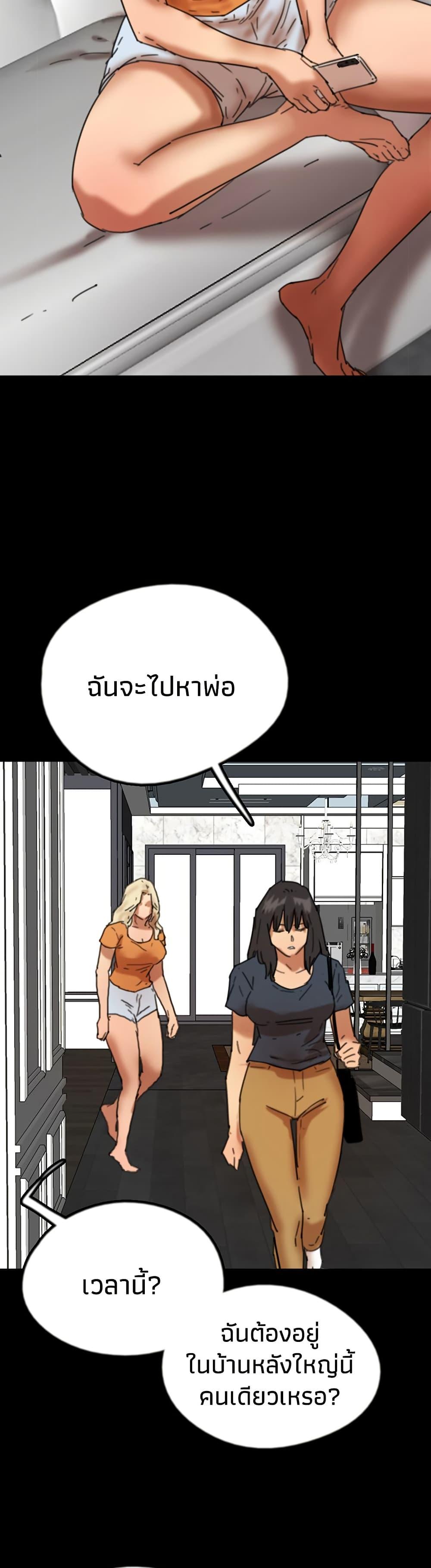 Benefactor’s Daughters – Benefactor’s Daughters – ตอนที่ 64 หน้า 20