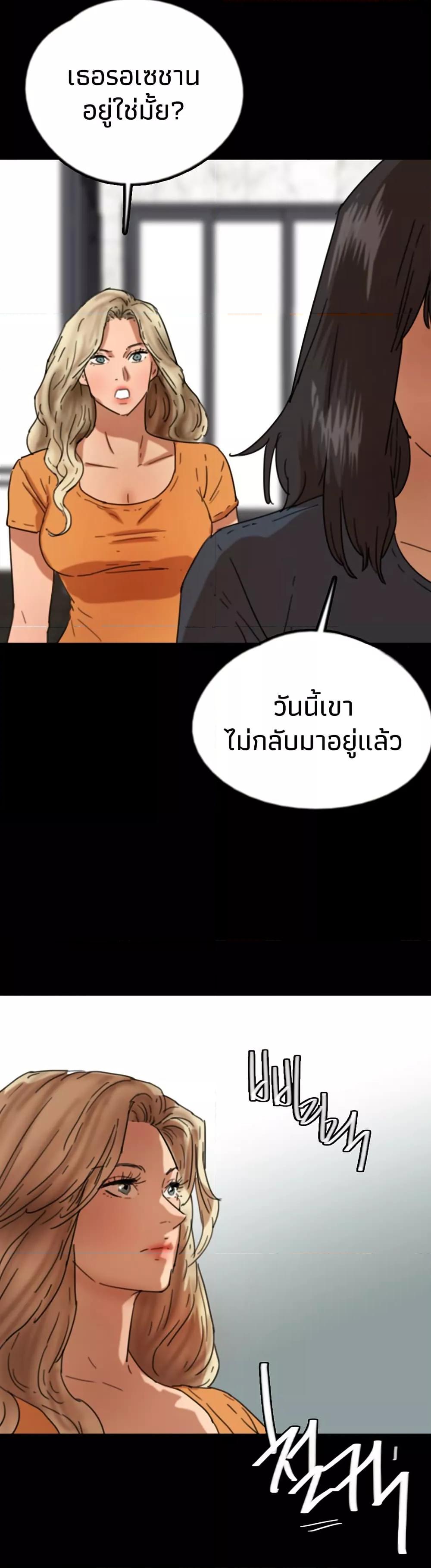 Benefactor’s Daughters – Benefactor’s Daughters – ตอนที่ 64 หน้า 21