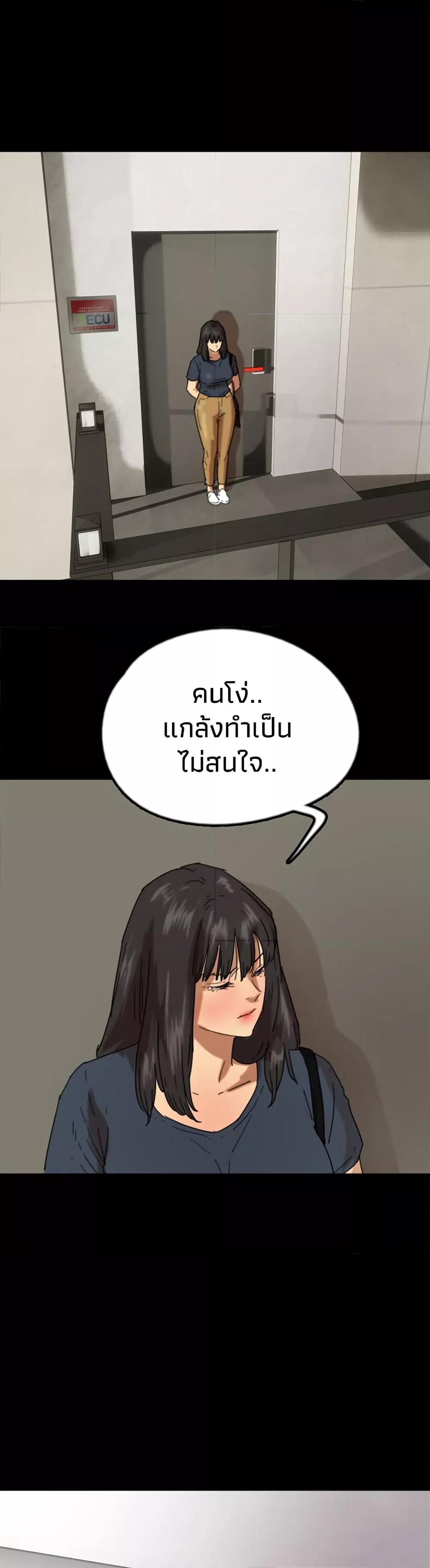 Benefactor’s Daughters – Benefactor’s Daughters – ตอนที่ 64 หน้า 22