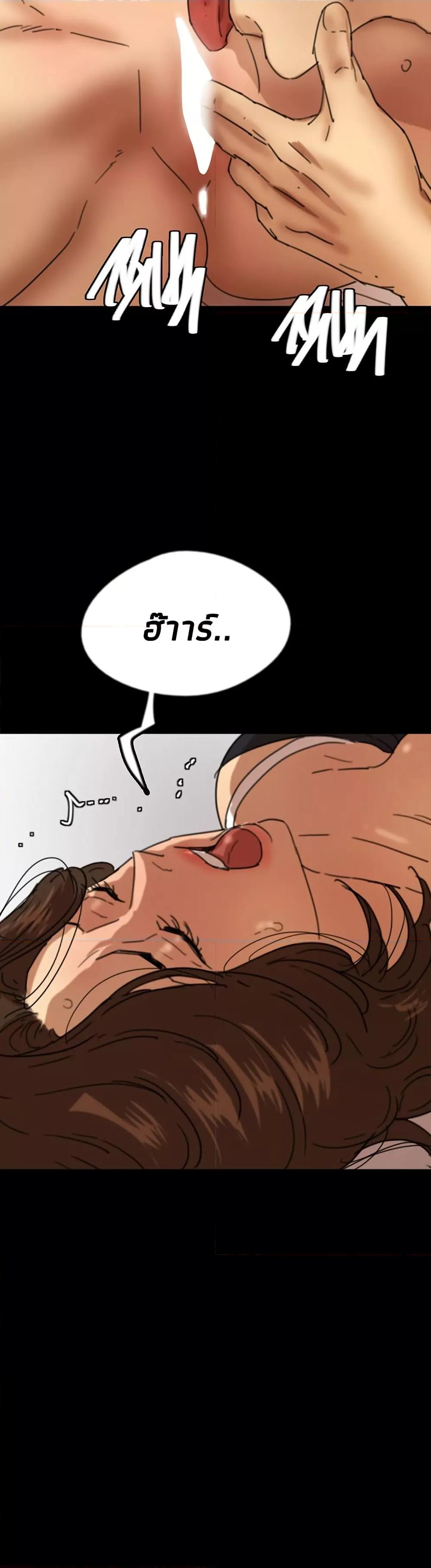 Benefactor’s Daughters – Benefactor’s Daughters – ตอนที่ 64 หน้า 25