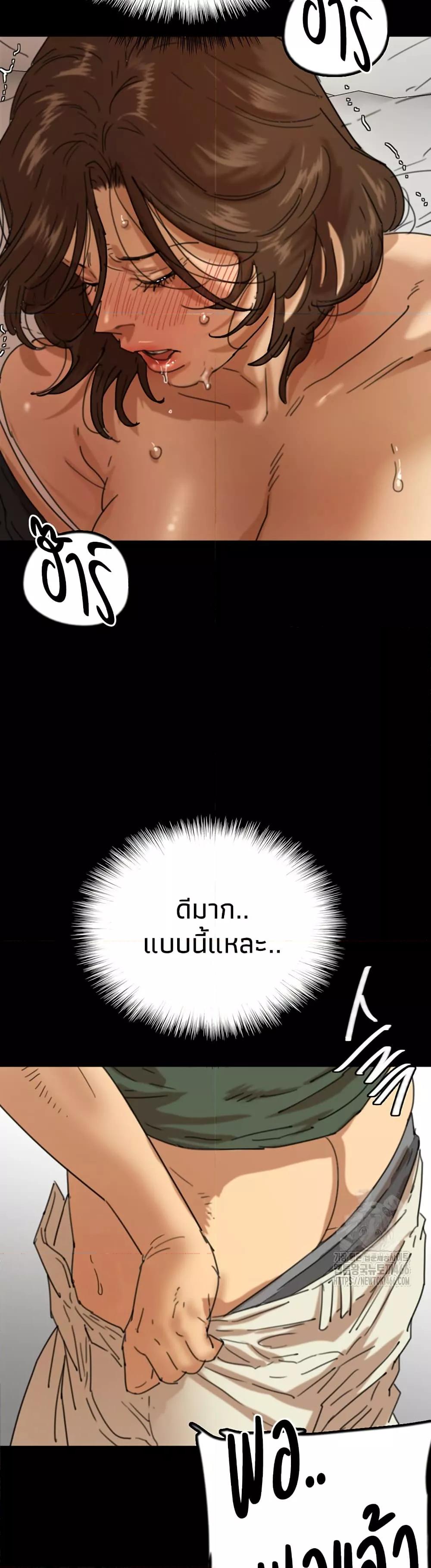 Benefactor’s Daughters – Benefactor’s Daughters – ตอนที่ 64 หน้า 28