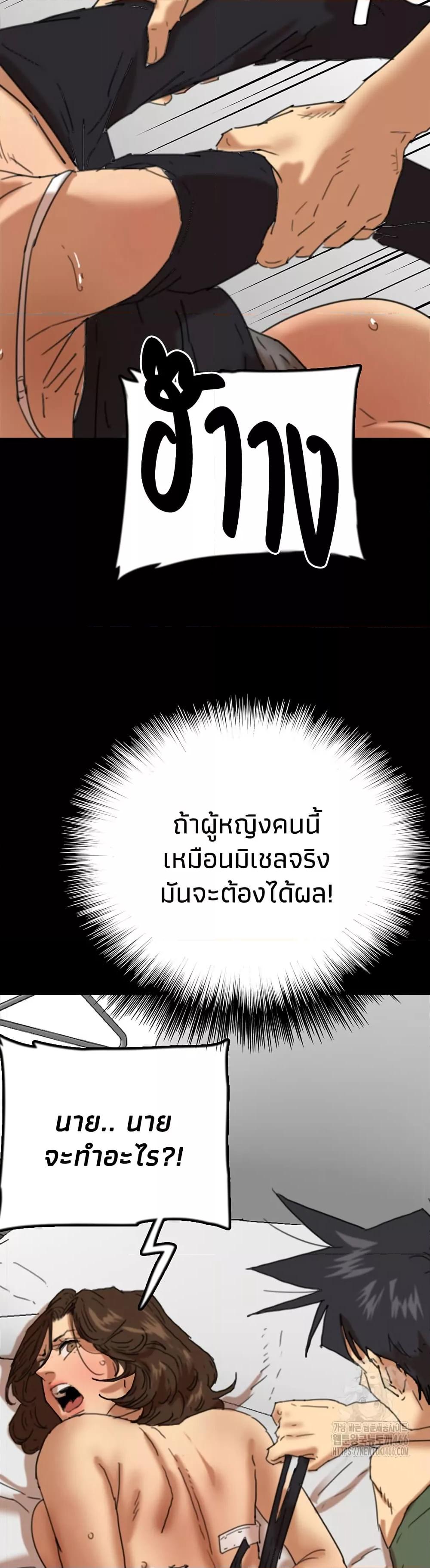Benefactor’s Daughters – Benefactor’s Daughters – ตอนที่ 64 หน้า 33