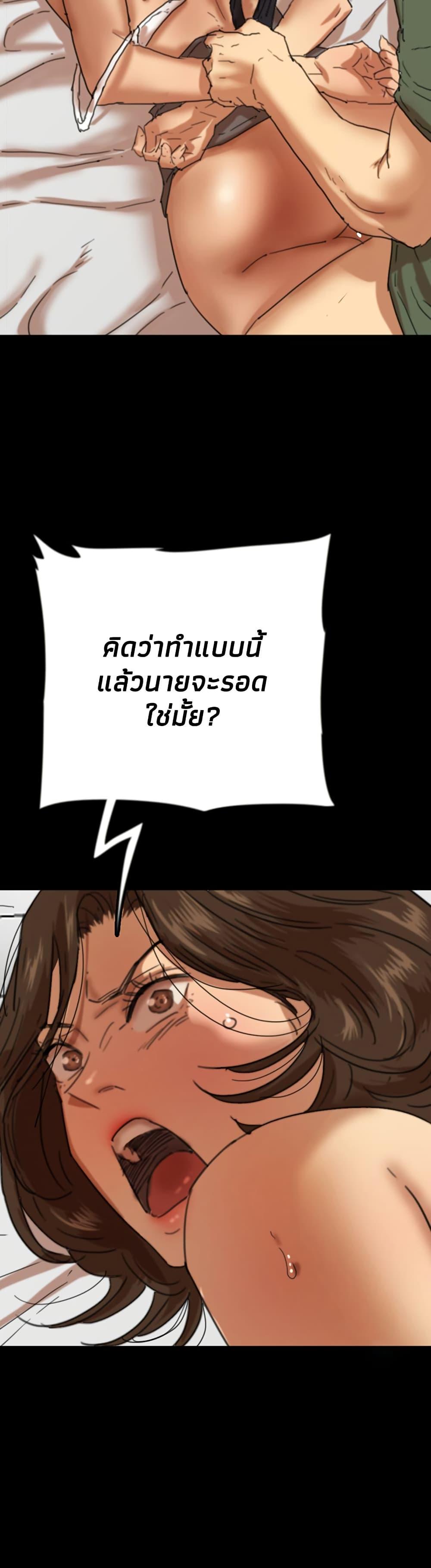 Benefactor’s Daughters – Benefactor’s Daughters – ตอนที่ 64 หน้า 34