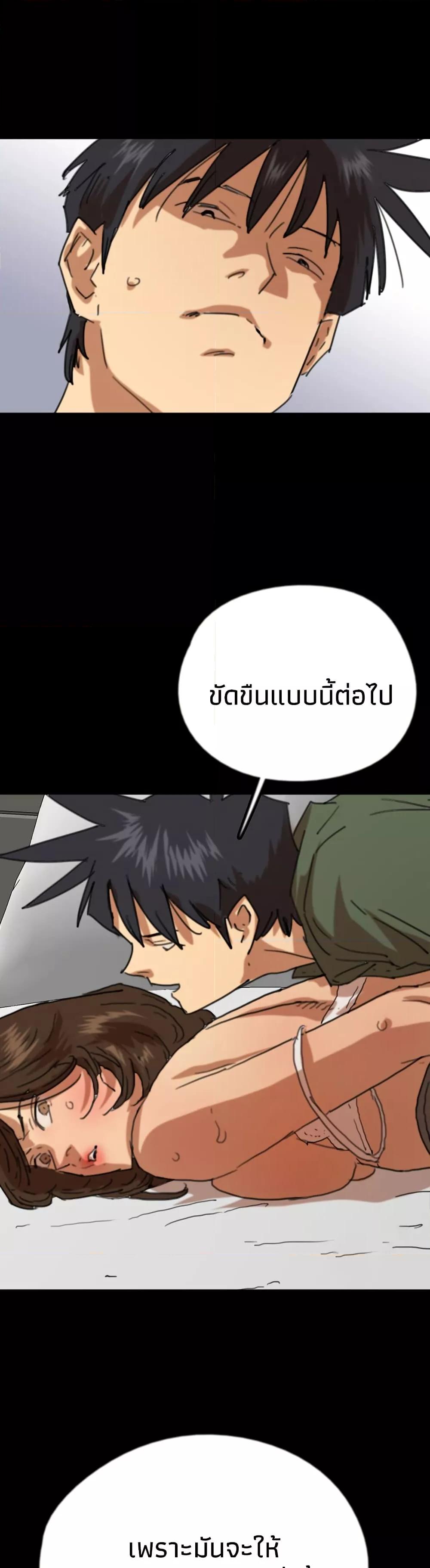 Benefactor’s Daughters – Benefactor’s Daughters – ตอนที่ 64 หน้า 35