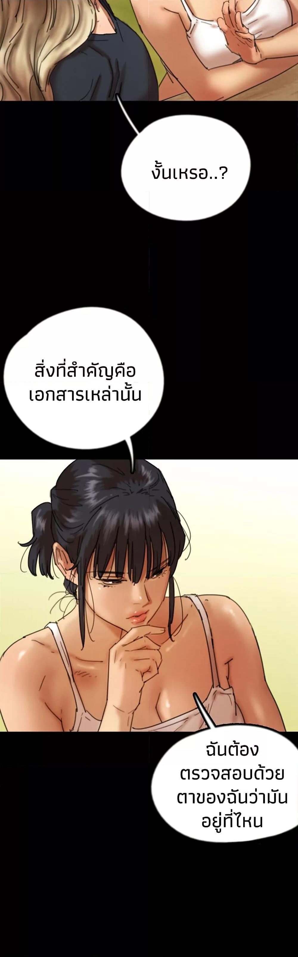 Benefactor’s Daughters – Benefactor’s Daughters – ตอนที่ 67 หน้า 5