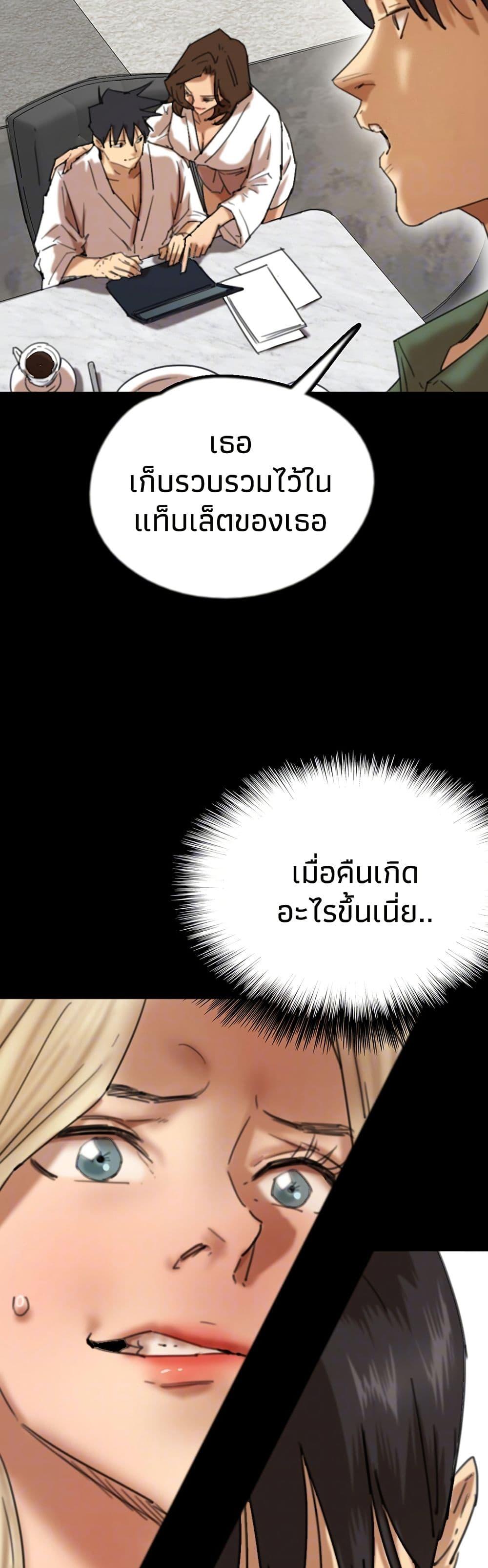 Benefactor’s Daughters – Benefactor’s Daughters – ตอนที่ 67 หน้า 7