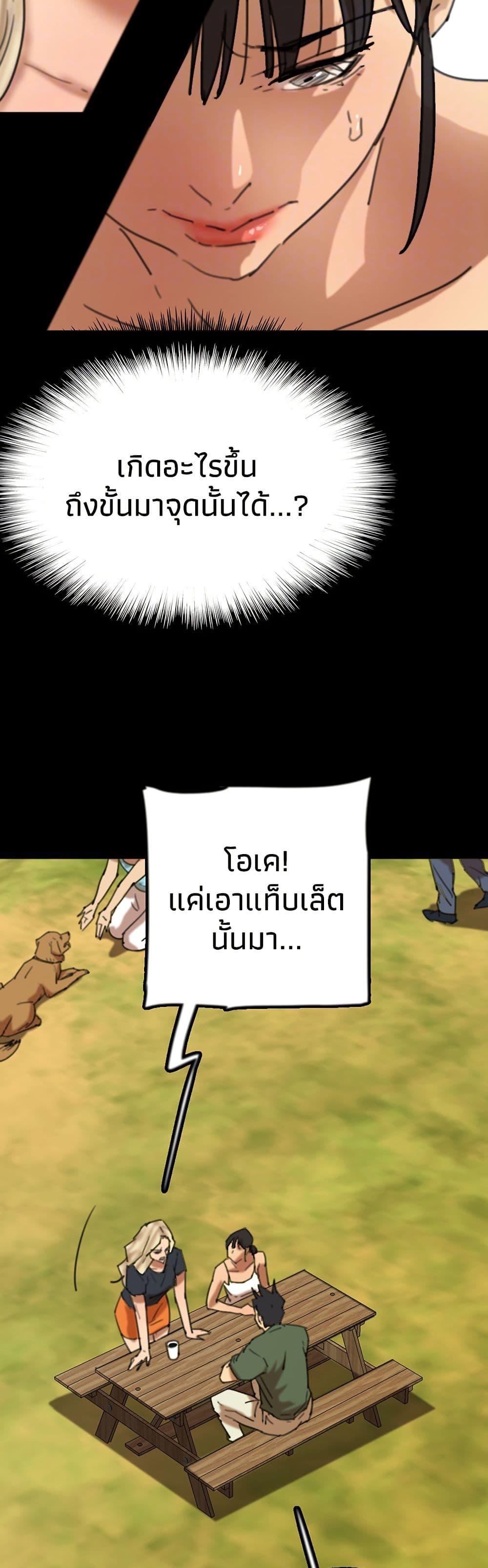 Benefactor’s Daughters – Benefactor’s Daughters – ตอนที่ 67 หน้า 8