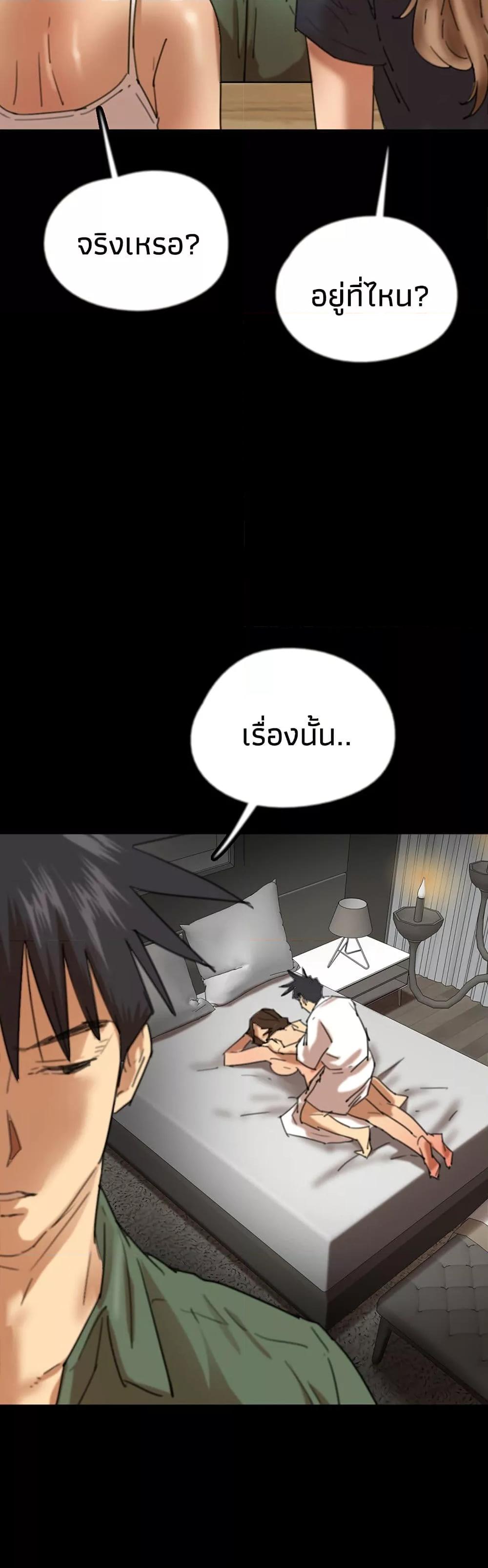 Benefactor’s Daughters – Benefactor’s Daughters – ตอนที่ 67 หน้า 11