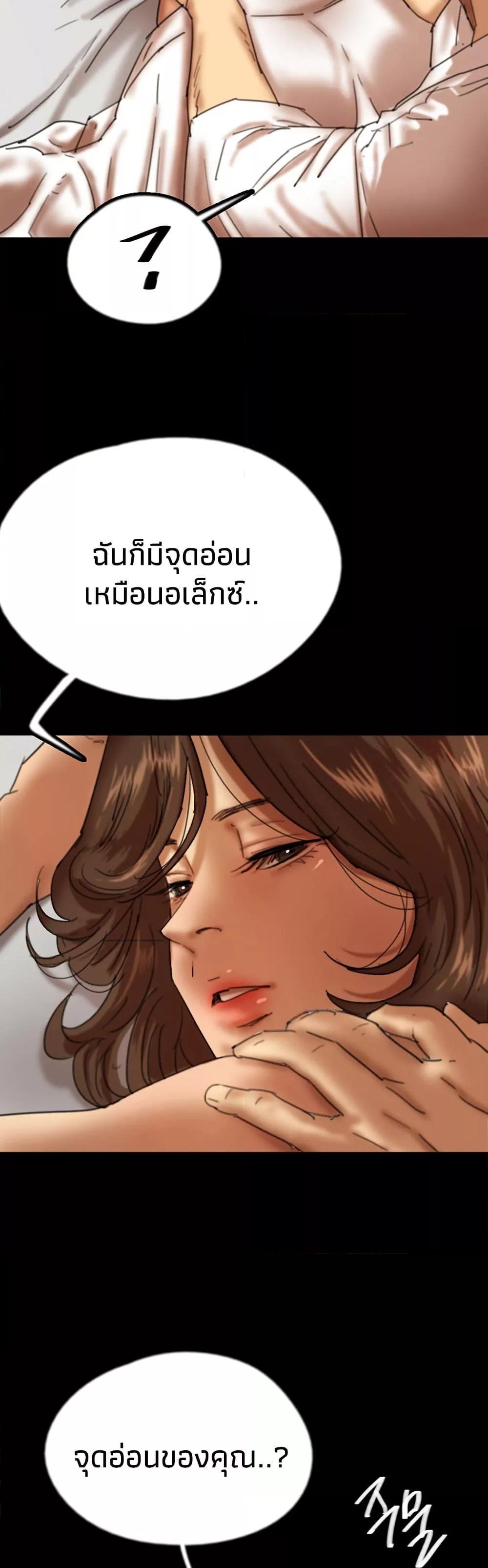 Benefactor’s Daughters – Benefactor’s Daughters – ตอนที่ 67 หน้า 13