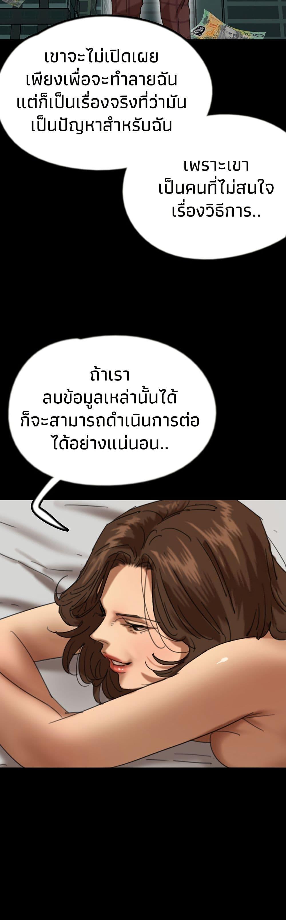 Benefactor’s Daughters – Benefactor’s Daughters – ตอนที่ 67 หน้า 15