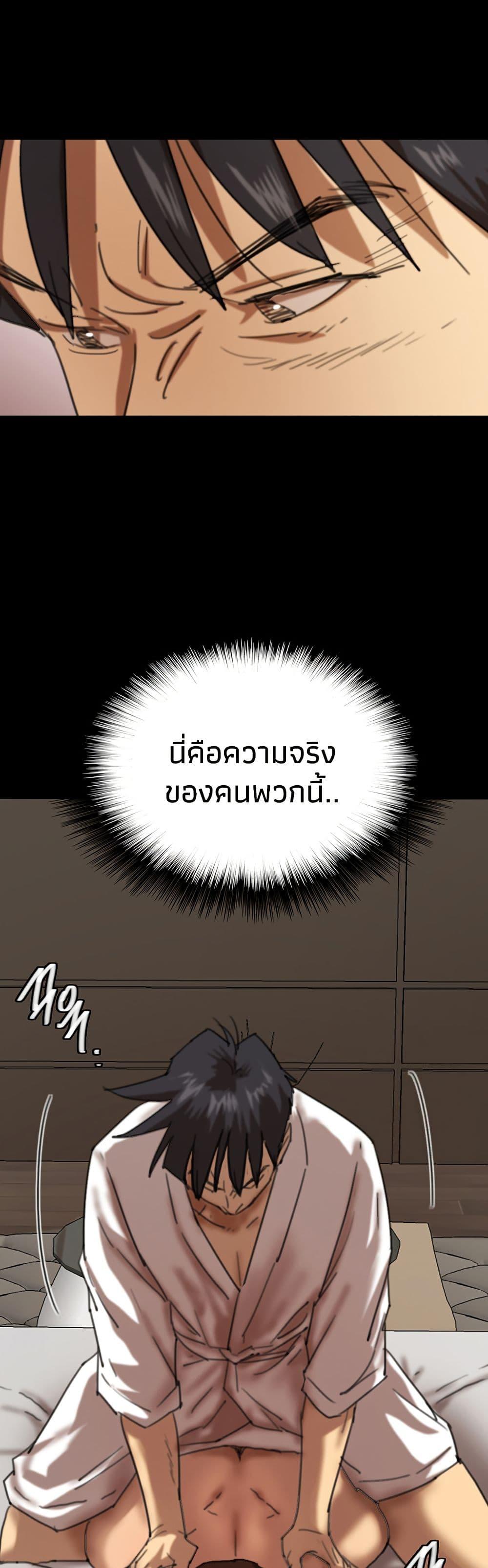 Benefactor’s Daughters – Benefactor’s Daughters – ตอนที่ 67 หน้า 16