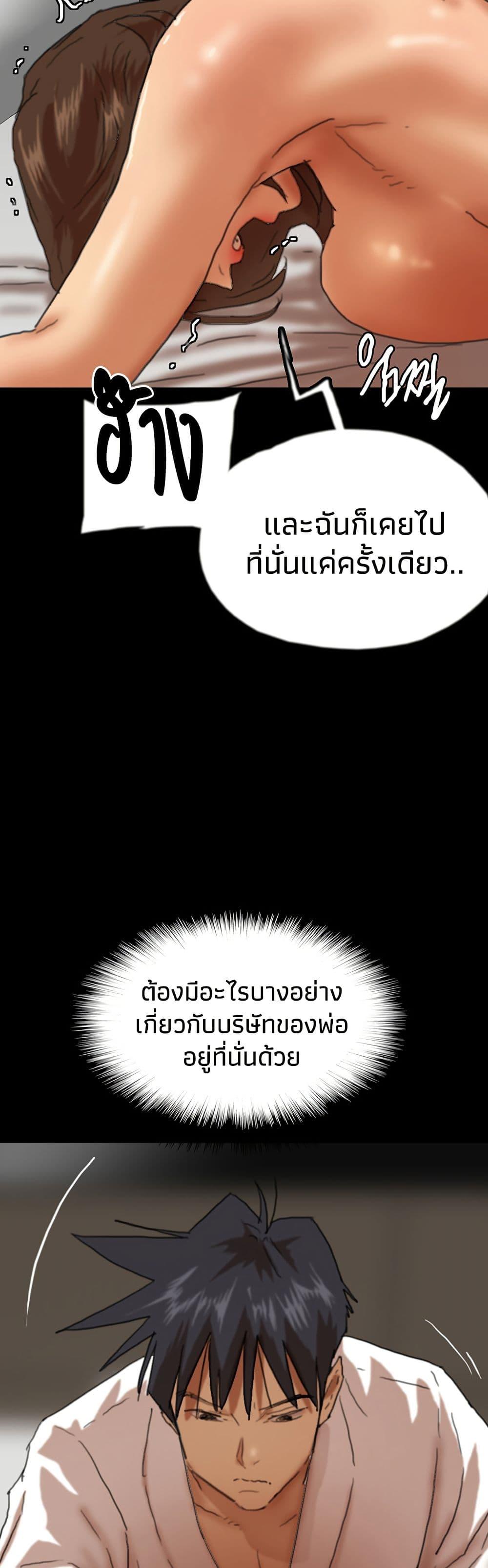 Benefactor’s Daughters – Benefactor’s Daughters – ตอนที่ 67 หน้า 22