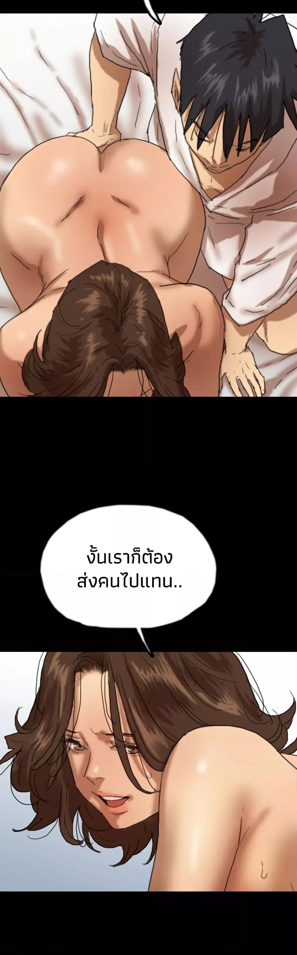 Benefactor’s Daughters – Benefactor’s Daughters – ตอนที่ 67 หน้า 28