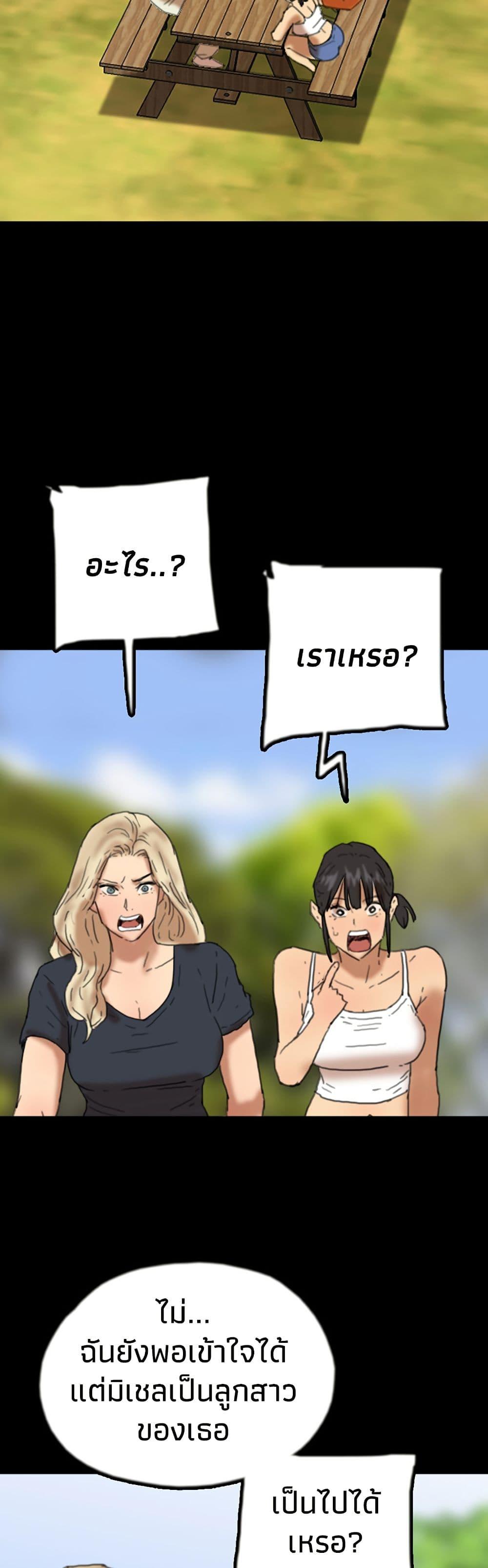 Benefactor’s Daughters – Benefactor’s Daughters – ตอนที่ 67 หน้า 33