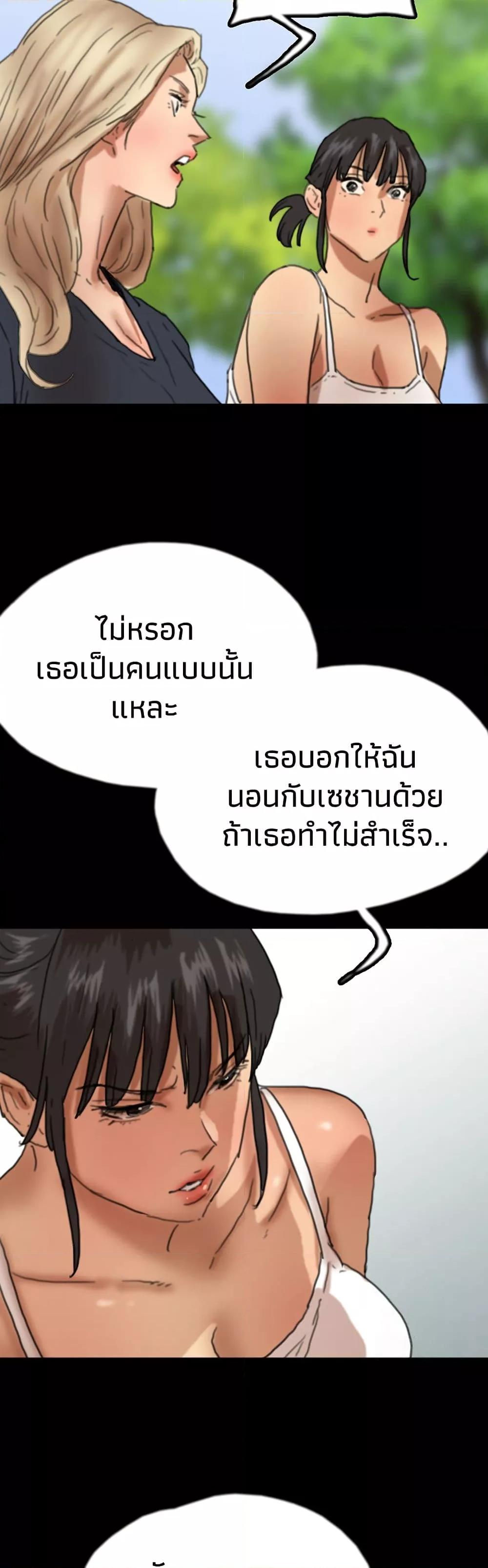 Benefactor’s Daughters – Benefactor’s Daughters – ตอนที่ 67 หน้า 34