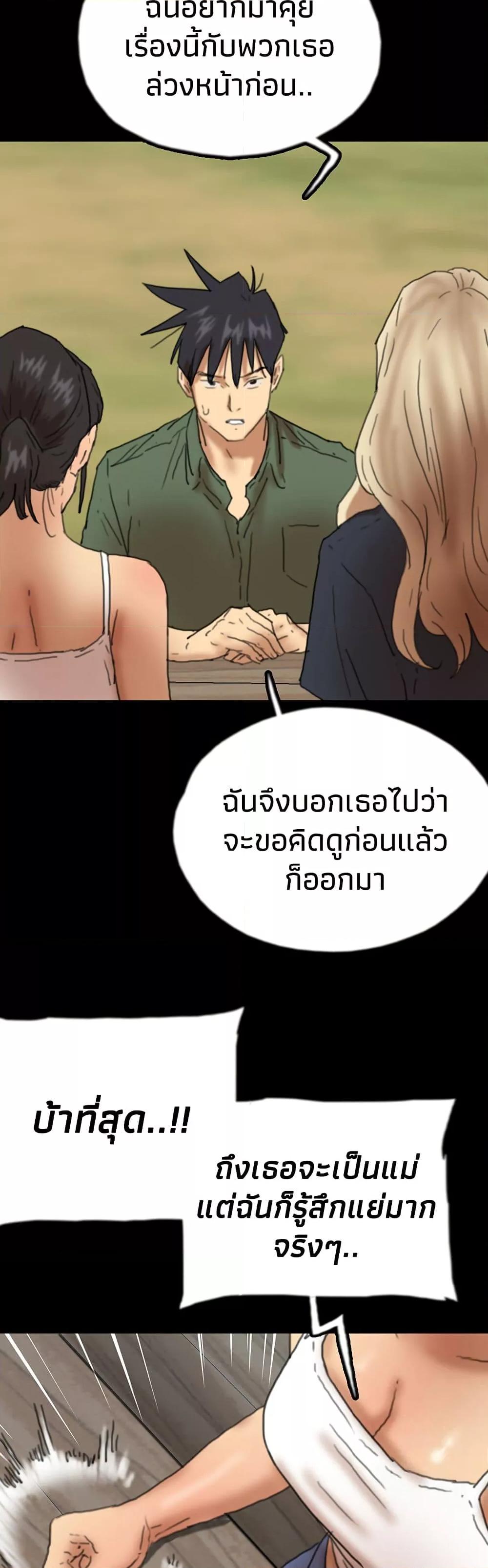Benefactor’s Daughters – Benefactor’s Daughters – ตอนที่ 67 หน้า 35