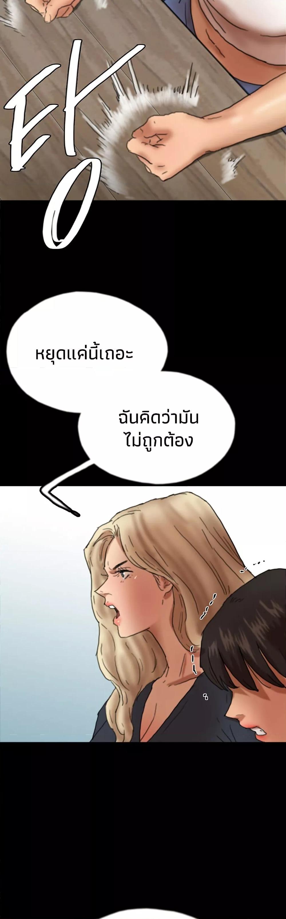Benefactor’s Daughters – Benefactor’s Daughters – ตอนที่ 67 หน้า 36