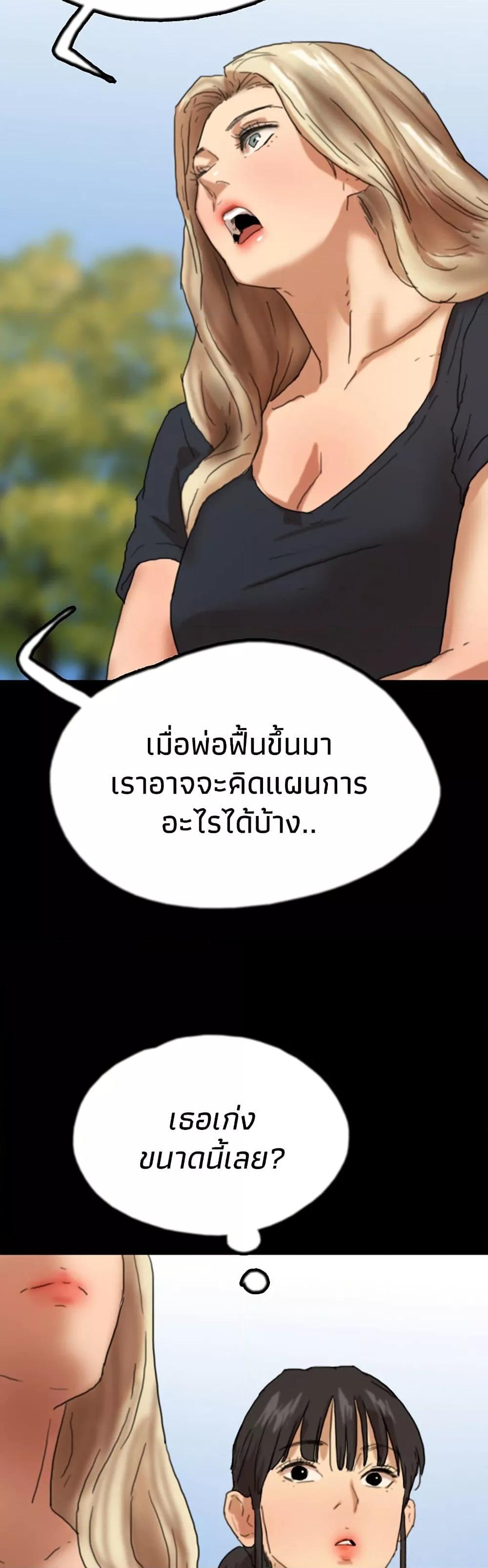 Benefactor’s Daughters – Benefactor’s Daughters – ตอนที่ 67 หน้า 40