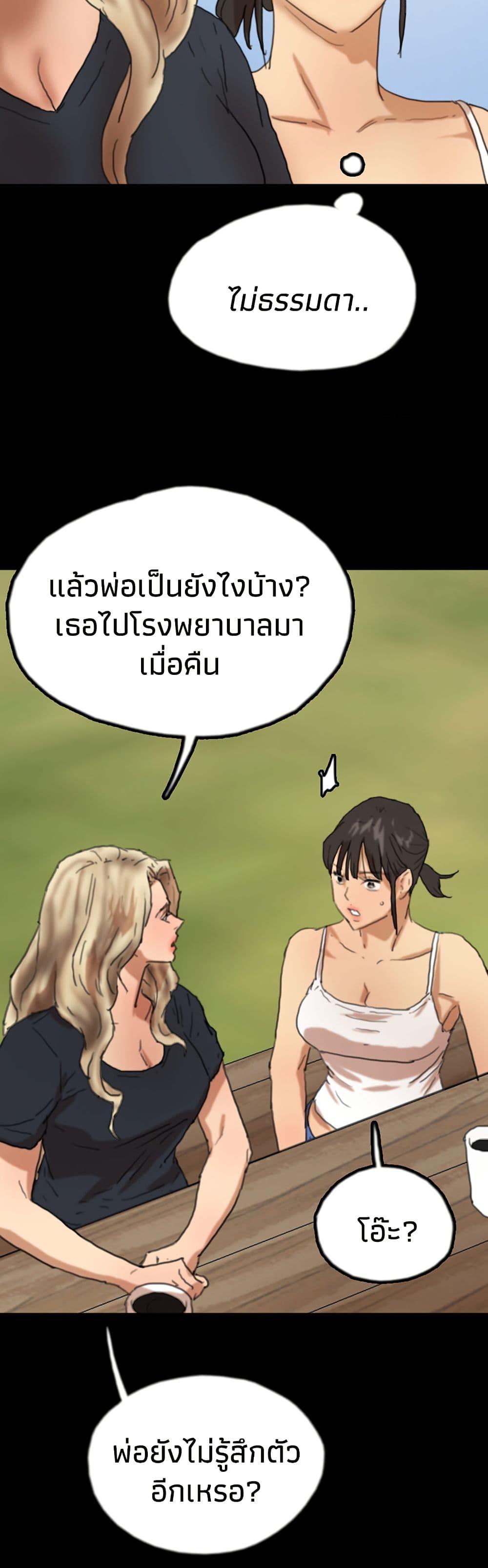 Benefactor’s Daughters – Benefactor’s Daughters – ตอนที่ 67 หน้า 41