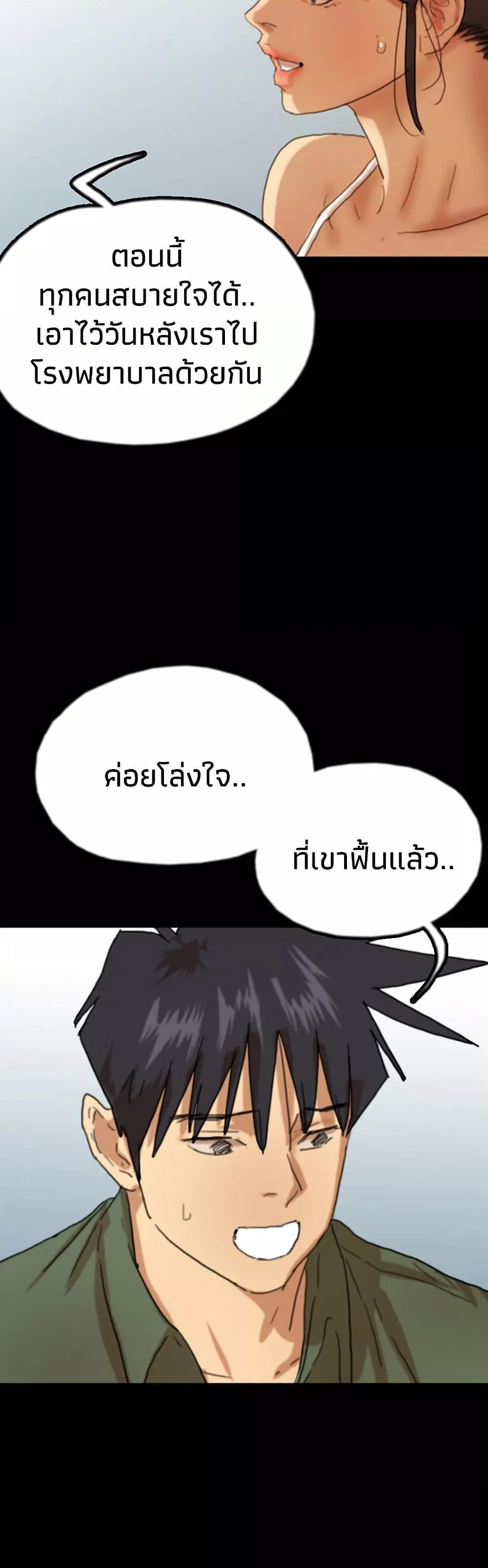 Benefactor’s Daughters – Benefactor’s Daughters – ตอนที่ 67 หน้า 43