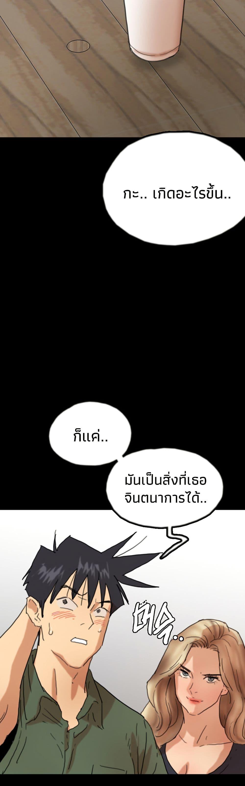 Benefactor’s Daughters – Benefactor’s Daughters – ตอนที่ 67 หน้า 46