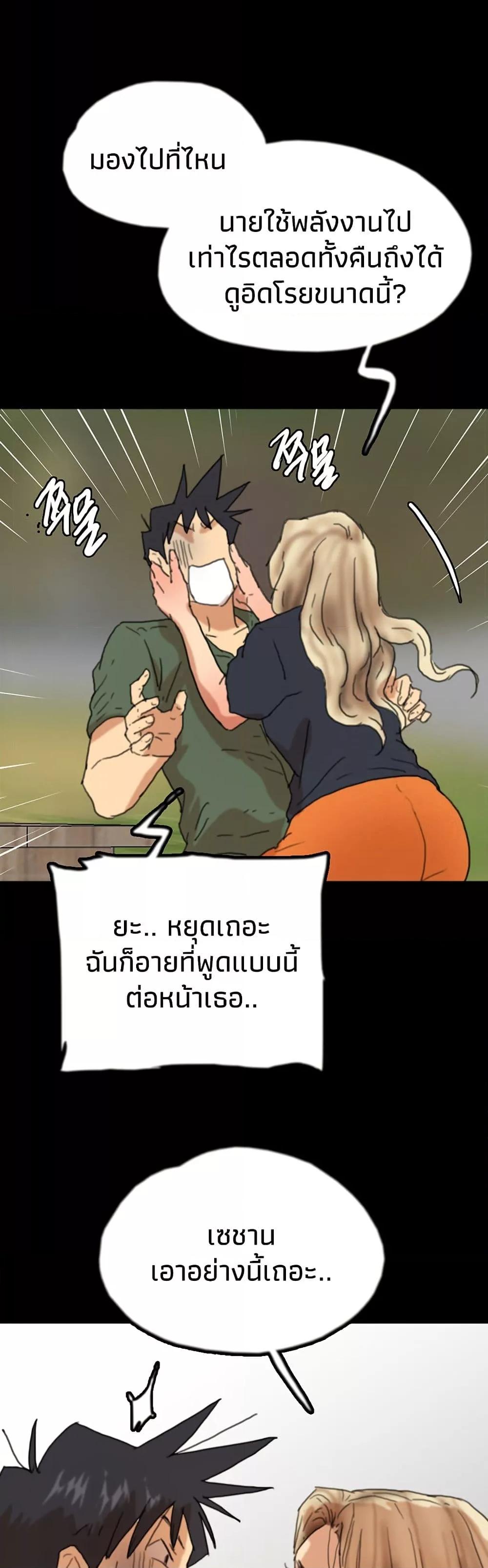 Benefactor’s Daughters – Benefactor’s Daughters – ตอนที่ 67 หน้า 47
