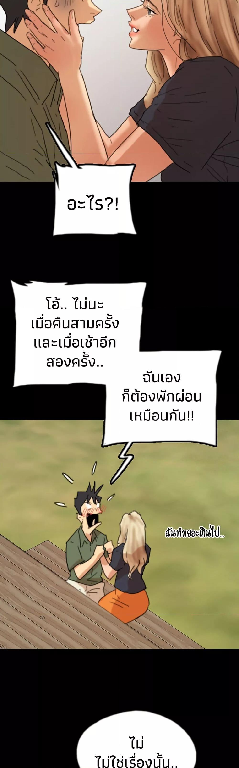 Benefactor’s Daughters – Benefactor’s Daughters – ตอนที่ 67 หน้า 48