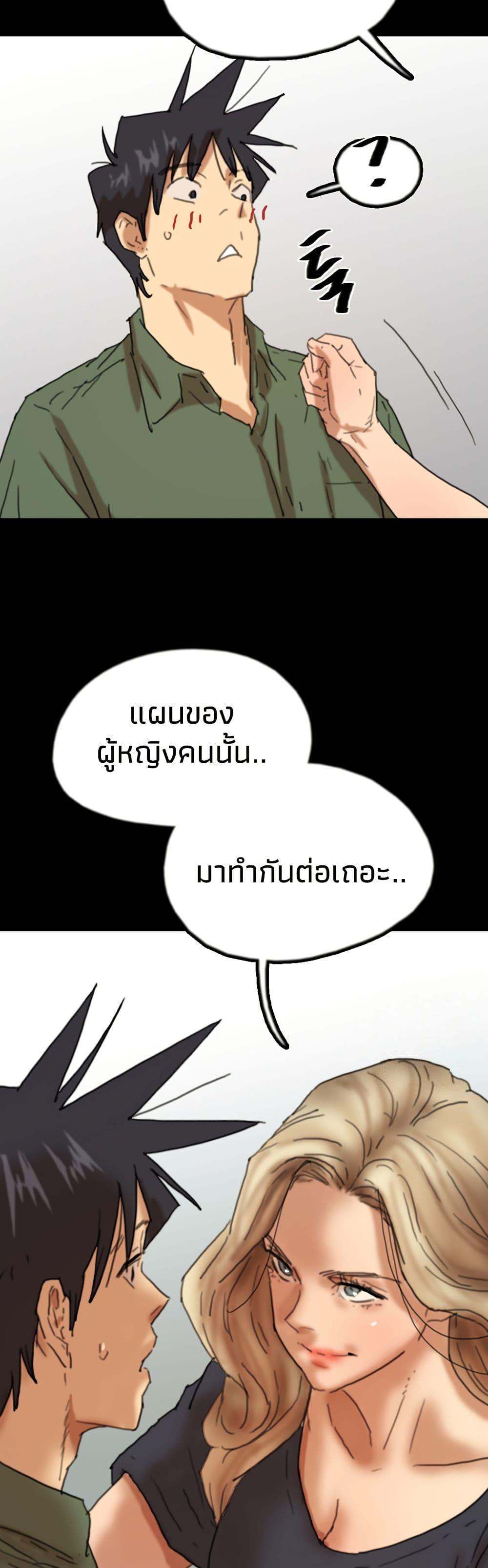 Benefactor’s Daughters – Benefactor’s Daughters – ตอนที่ 67 หน้า 49