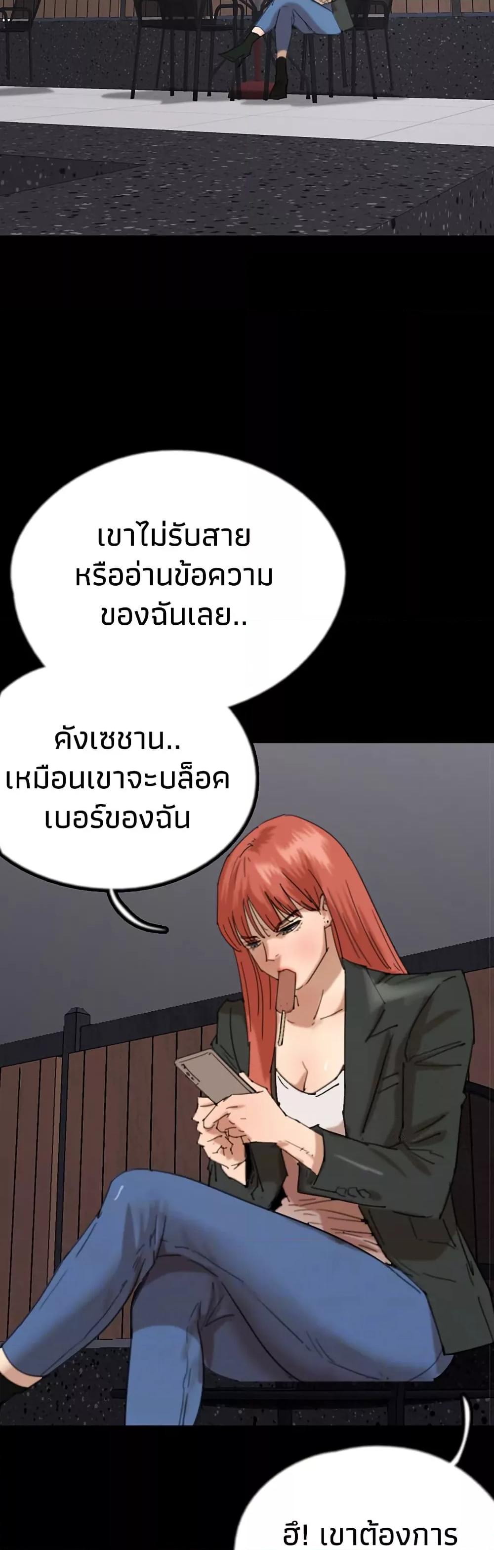 Benefactor’s Daughters – Benefactor’s Daughters – ตอนที่ 73 หน้า 2