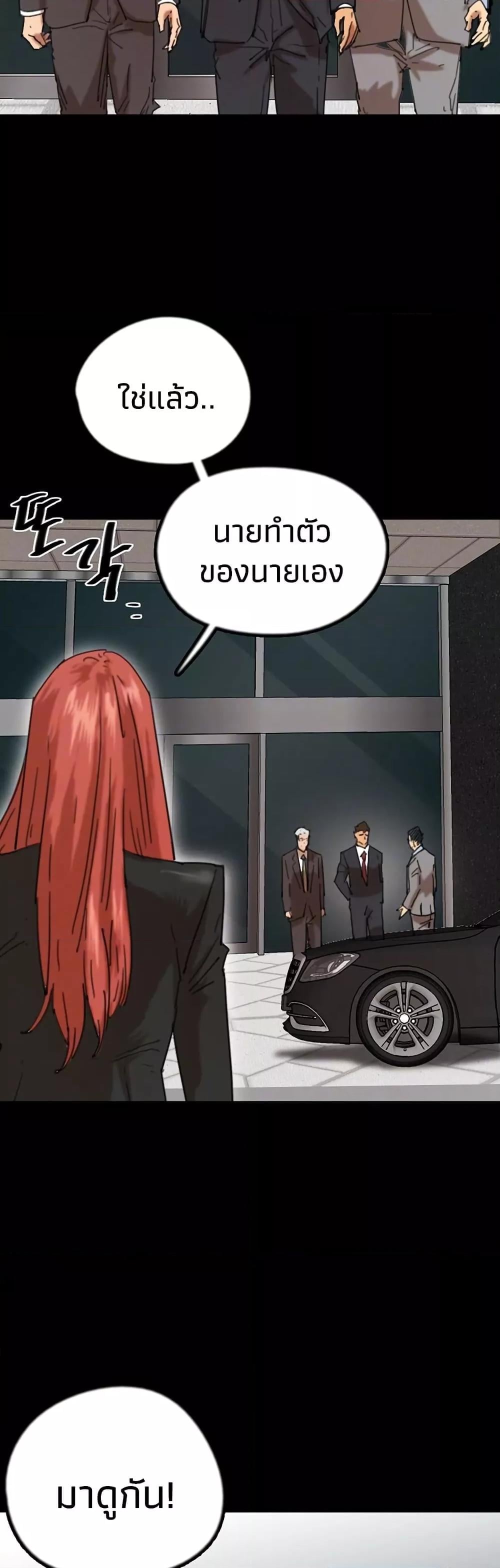 Benefactor’s Daughters – Benefactor’s Daughters – ตอนที่ 73 หน้า 4