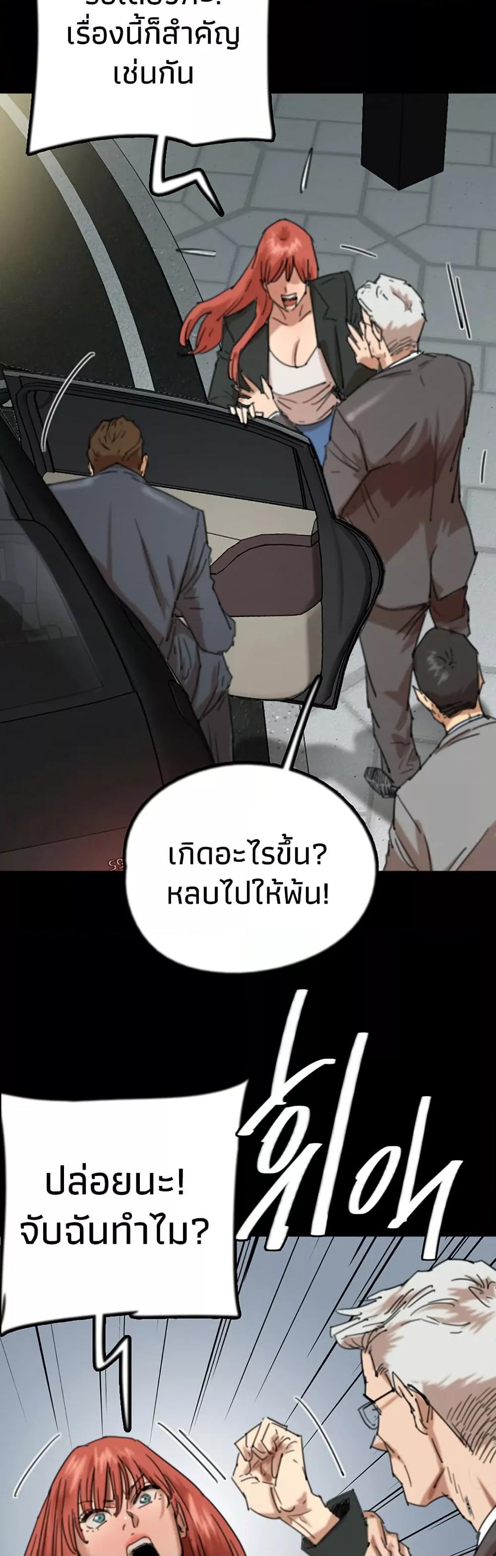 Benefactor’s Daughters – Benefactor’s Daughters – ตอนที่ 73 หน้า 13
