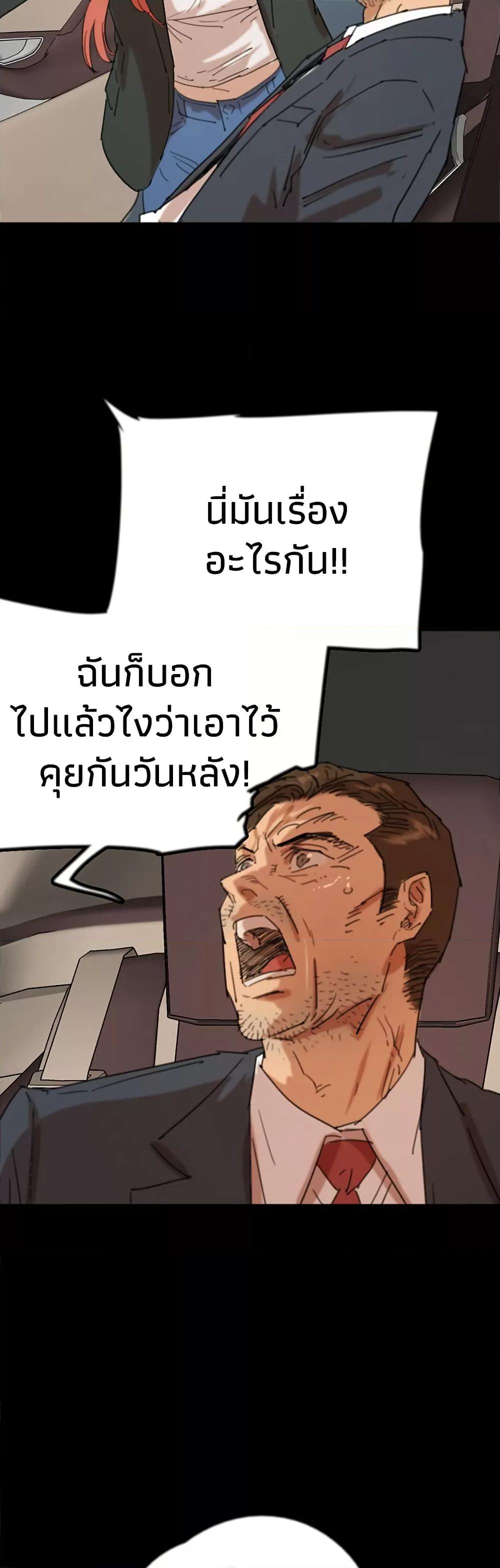 Benefactor’s Daughters – Benefactor’s Daughters – ตอนที่ 73 หน้า 17