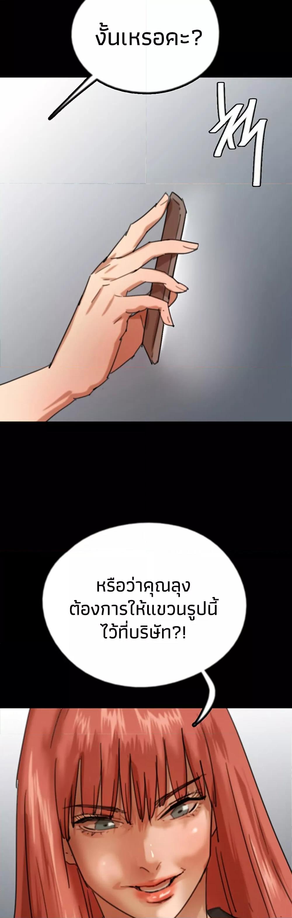 Benefactor’s Daughters – Benefactor’s Daughters – ตอนที่ 73 หน้า 18