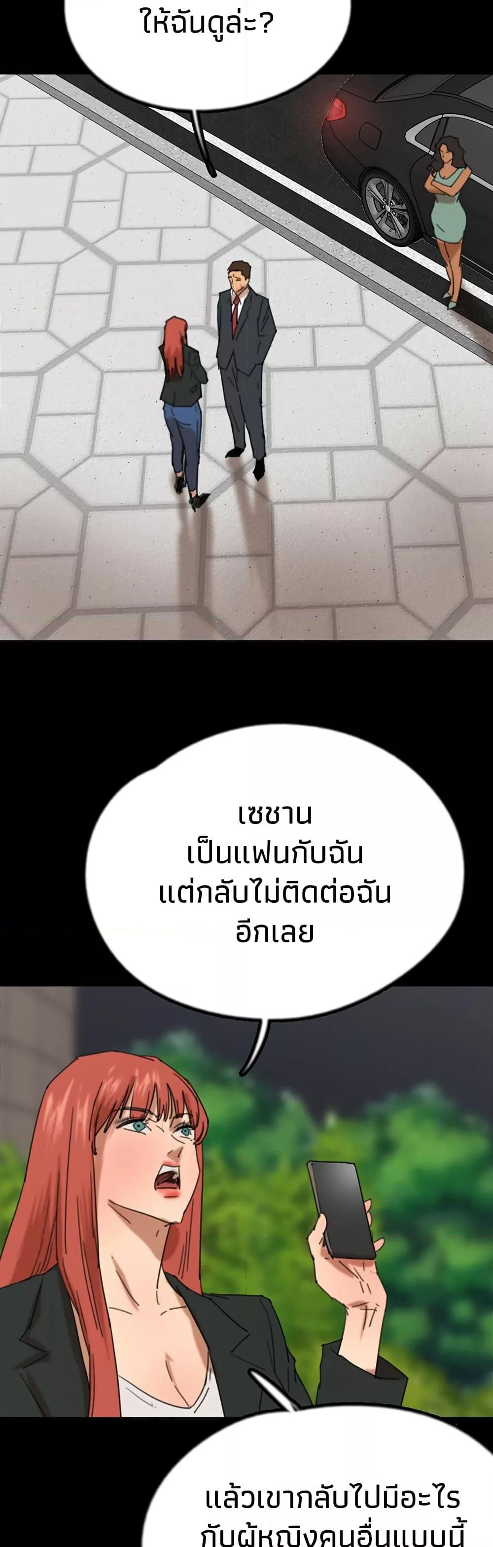 Benefactor’s Daughters – Benefactor’s Daughters – ตอนที่ 73 หน้า 21