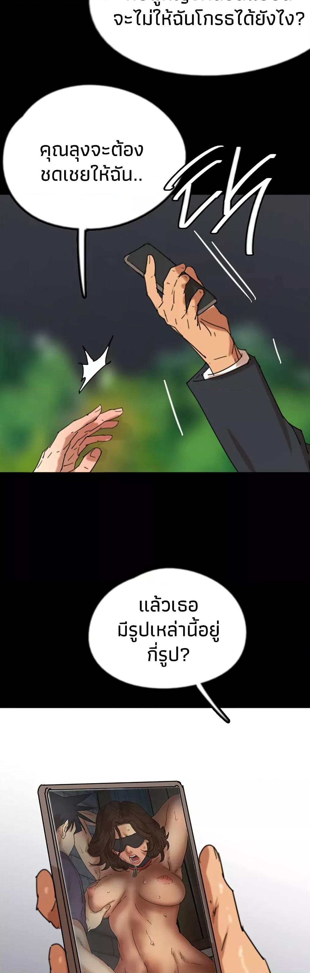 Benefactor’s Daughters – Benefactor’s Daughters – ตอนที่ 73 หน้า 22