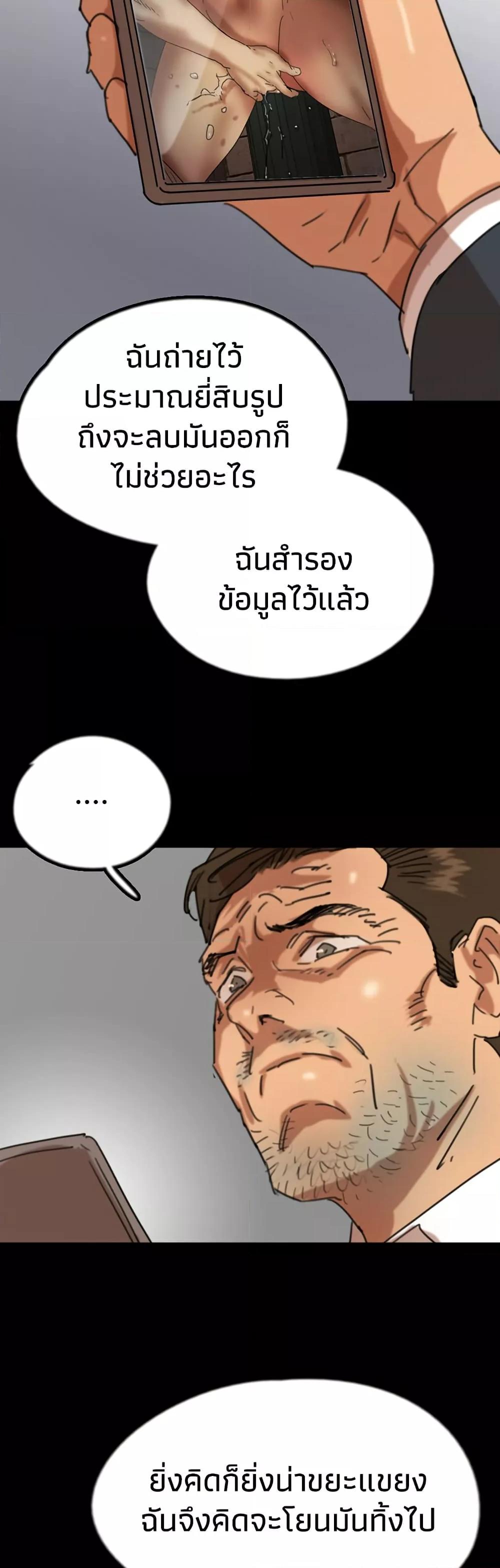 Benefactor’s Daughters – Benefactor’s Daughters – ตอนที่ 73 หน้า 23