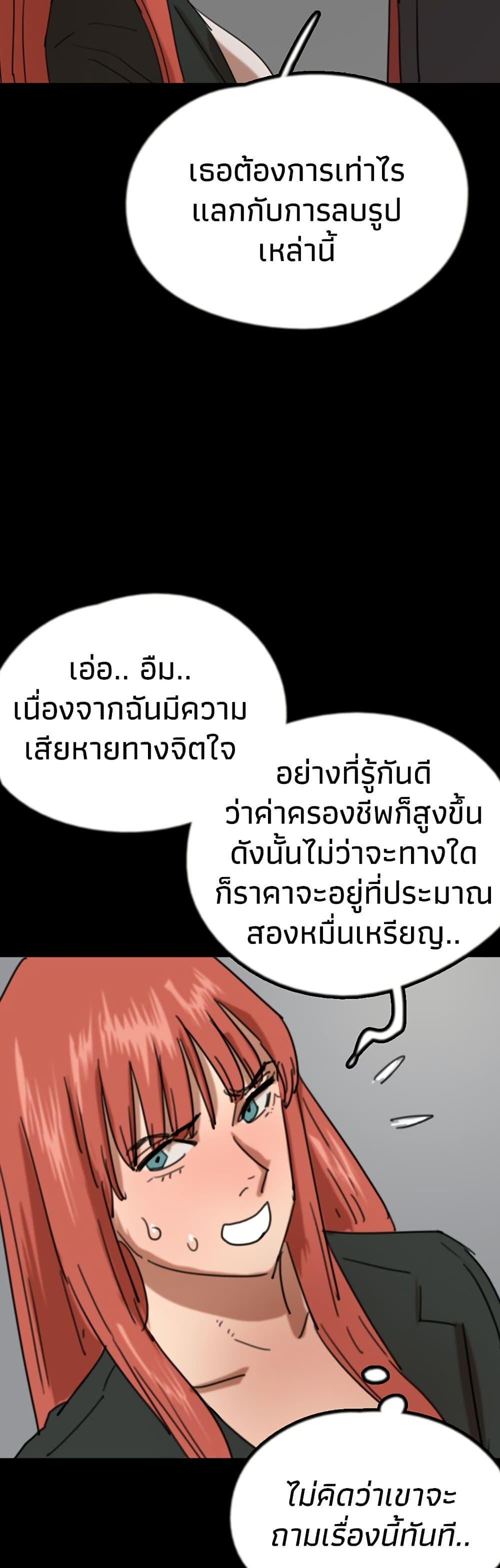 Benefactor’s Daughters – Benefactor’s Daughters – ตอนที่ 73 หน้า 25