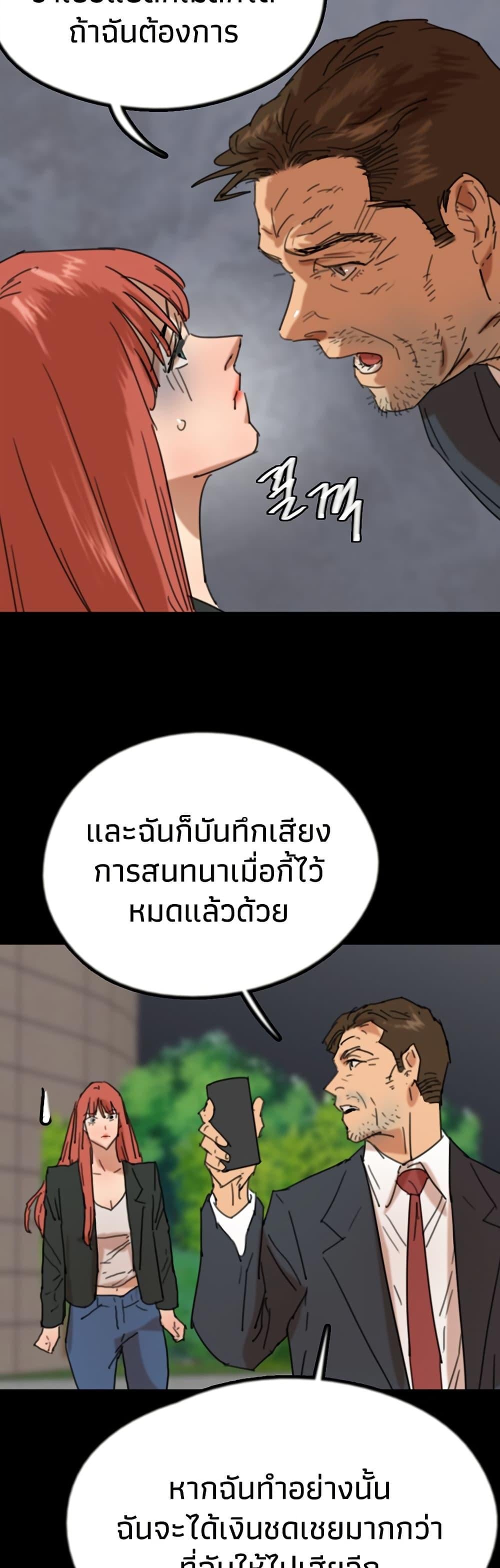 Benefactor’s Daughters – Benefactor’s Daughters – ตอนที่ 73 หน้า 27