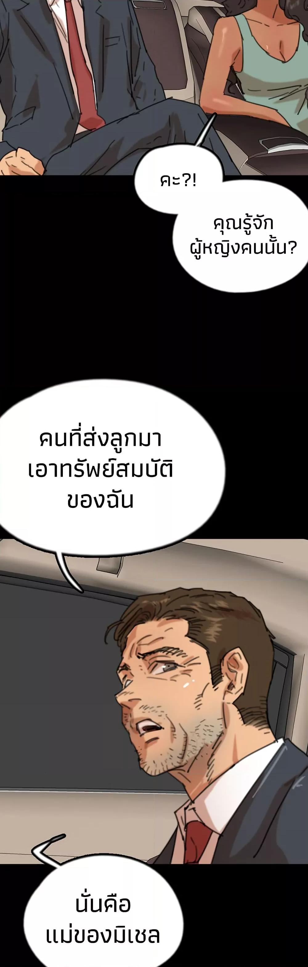 Benefactor’s Daughters – Benefactor’s Daughters – ตอนที่ 73 หน้า 30