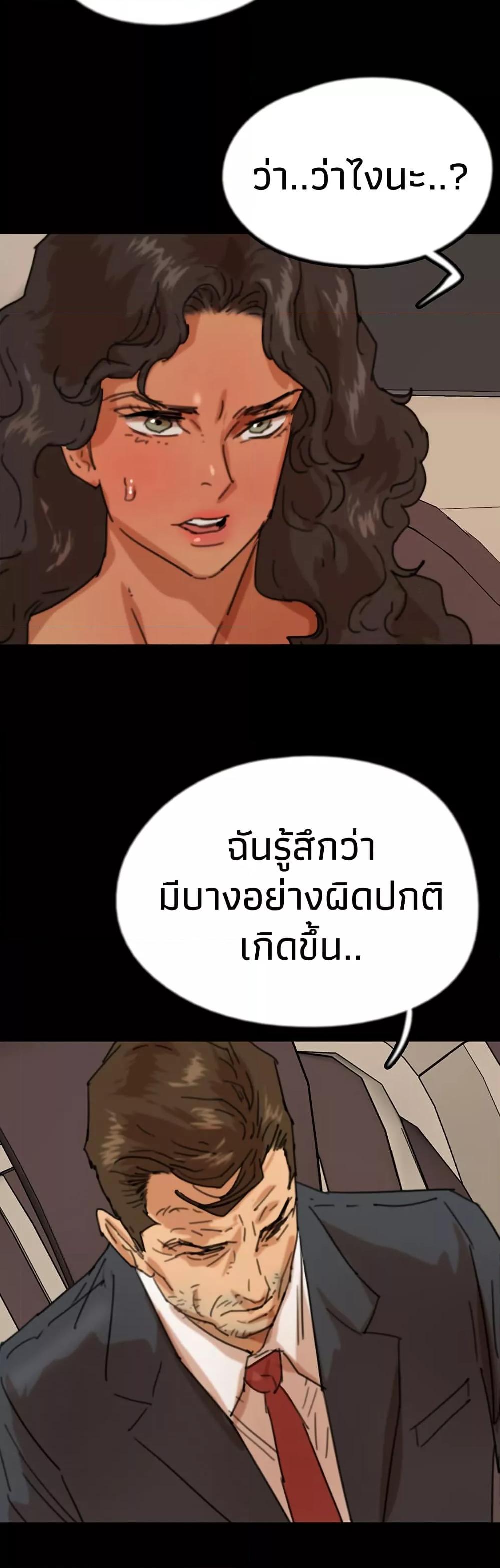 Benefactor’s Daughters – Benefactor’s Daughters – ตอนที่ 73 หน้า 31
