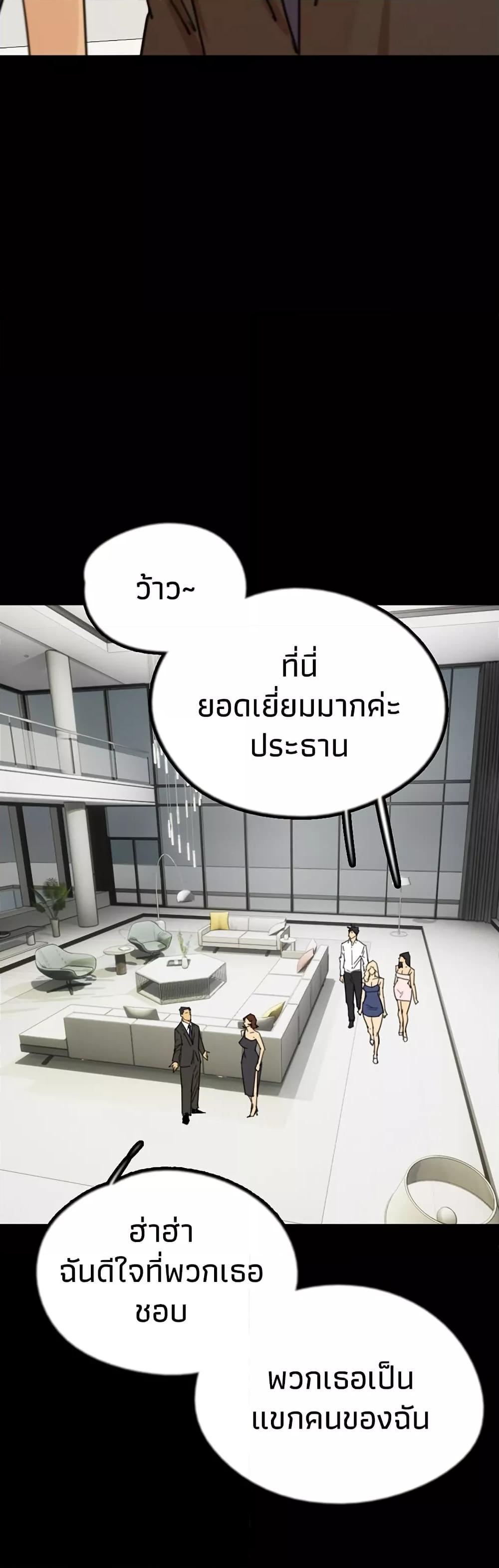Benefactor’s Daughters – Benefactor’s Daughters – ตอนที่ 73 หน้า 34
