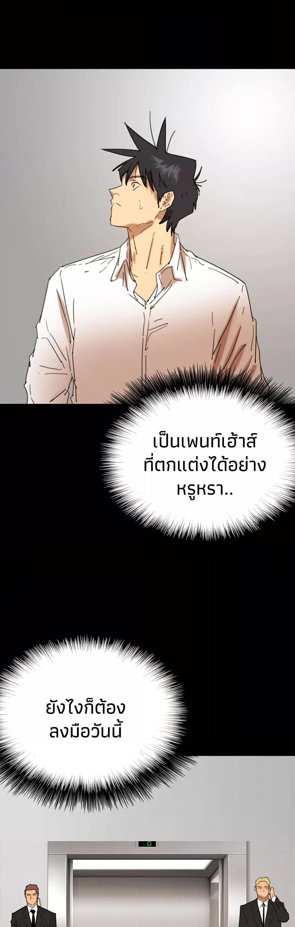 Benefactor’s Daughters – Benefactor’s Daughters – ตอนที่ 73 หน้า 35