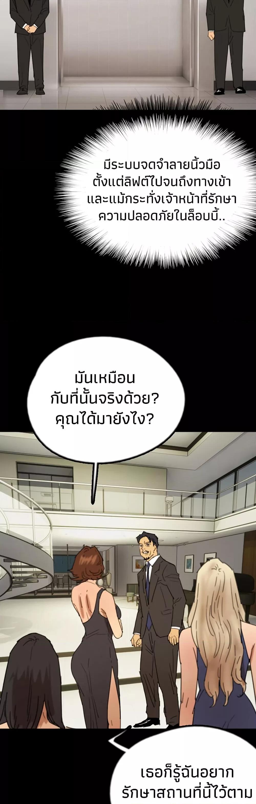 Benefactor’s Daughters – Benefactor’s Daughters – ตอนที่ 73 หน้า 36
